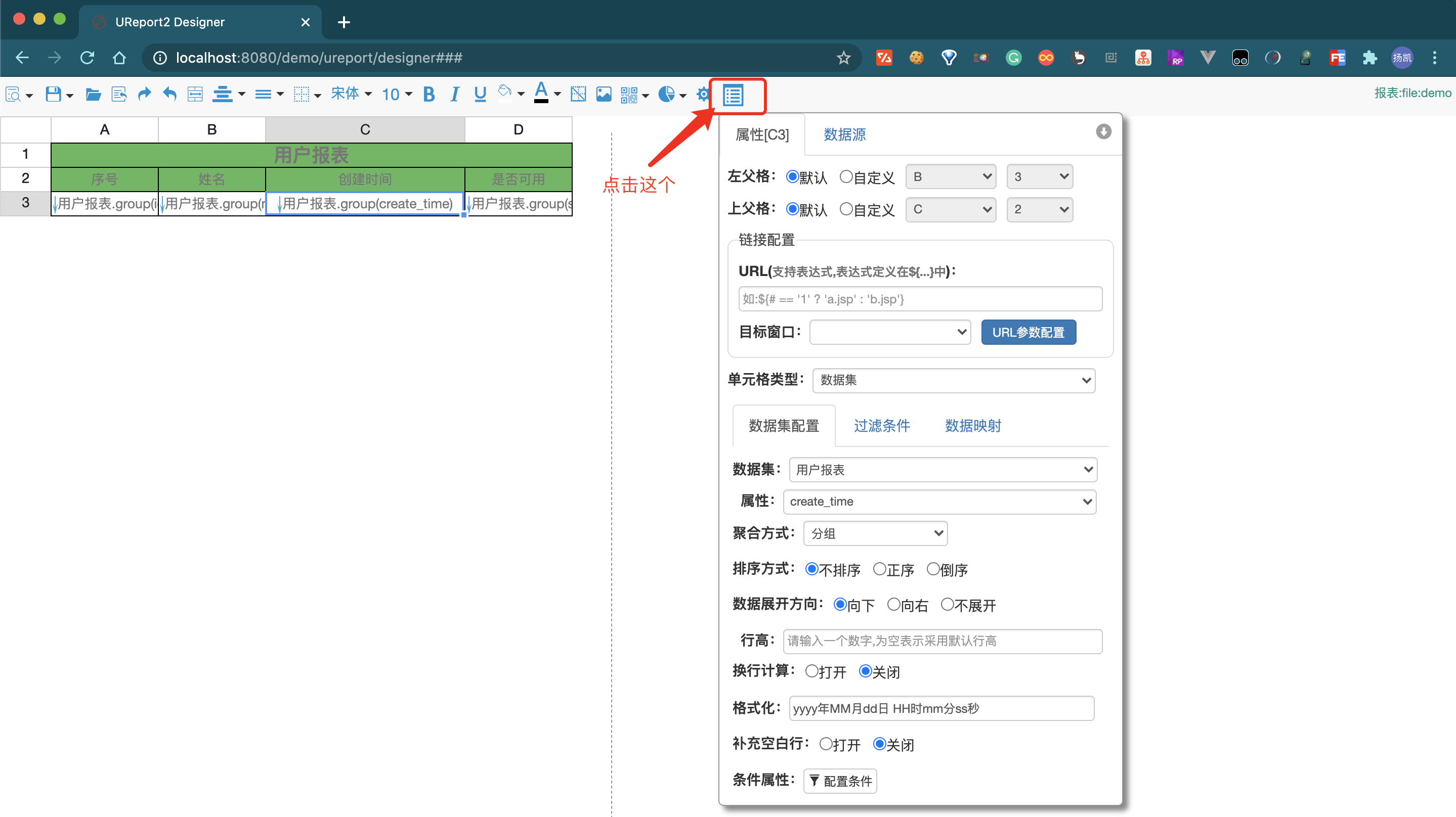 查询表单设计器